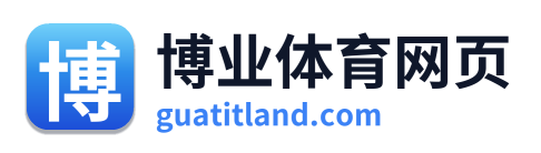 博业体育网页 Logo